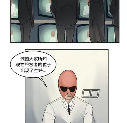 Ultimiter~终极者 Ultimiter~终极者 | 第133章 第29页