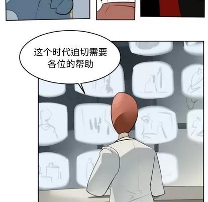 Ultimiter~终极者 Ultimiter~终极者 | 第133章 第33页