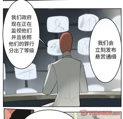 Ultimiter~终极者 Ultimiter~终极者 | 第133章 第37页