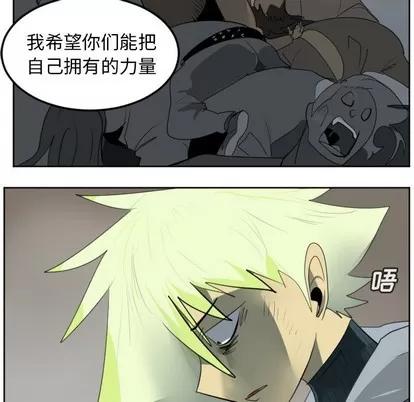 Ultimiter~终极者 Ultimiter~终极者 | 第133章 第41页