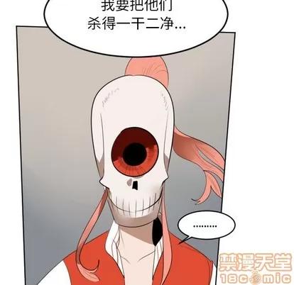 Ultimiter~终极者 Ultimiter~终极者 | 第133章 第45页