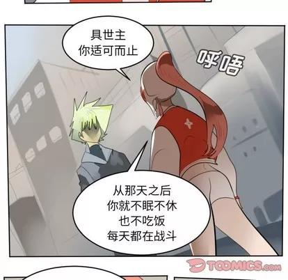 Ultimiter~终极者 Ultimiter~终极者 | 第133章 第46页