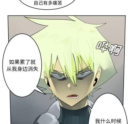 Ultimiter~终极者 Ultimiter~终极者 | 第133章 第48页