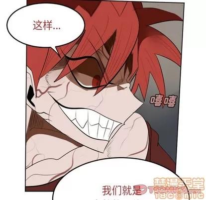 Ultimiter~终极者 Ultimiter~终极者 | 第133章 第55页