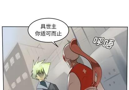 Ultimiter~终极者 Ultimiter~终极者 | 第134章 第1页