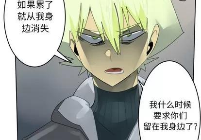 Ultimiter~终极者 Ultimiter~终极者 | 第134章 第3页