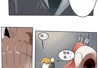 Ultimiter~终极者 Ultimiter~终极者 | 第134章 第4页