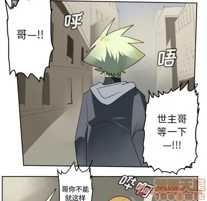 Ultimiter~终极者 Ultimiter~终极者 | 第134章 第10页