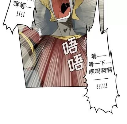 Ultimiter~终极者 Ultimiter~终极者 | 第134章 第23页