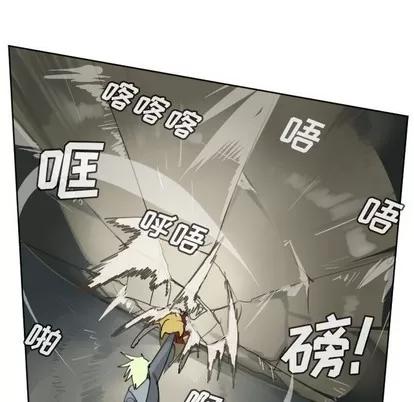 Ultimiter~终极者 Ultimiter~终极者 | 第134章 第24页
