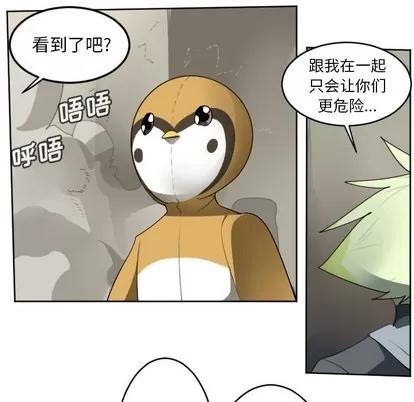 Ultimiter~终极者 Ultimiter~终极者 | 第134章 第27页