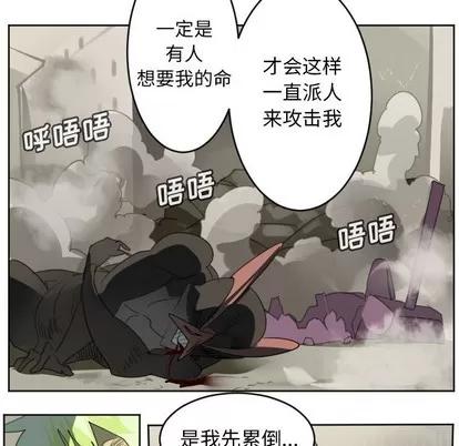Ultimiter~终极者 Ultimiter~终极者 | 第134章 第28页