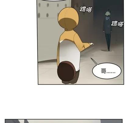 Ultimiter~终极者 Ultimiter~终极者 | 第134章 第32页