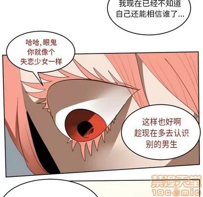 Ultimiter~终极者 Ultimiter~终极者 | 第134章 第35页