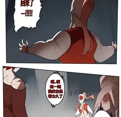 Ultimiter~终极者 Ultimiter~终极者 | 第134章 第41页
