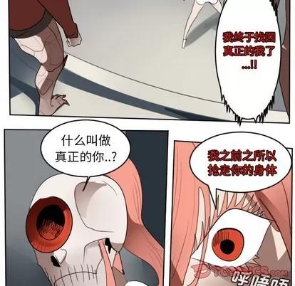 Ultimiter~终极者 Ultimiter~终极者 | 第134章 第42页