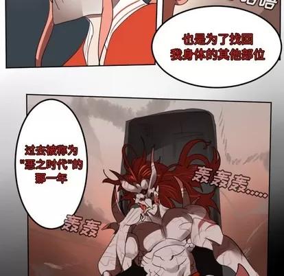 Ultimiter~终极者 Ultimiter~终极者 | 第134章 第43页