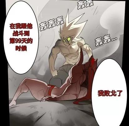 Ultimiter~终极者 Ultimiter~终极者 | 第134章 第48页