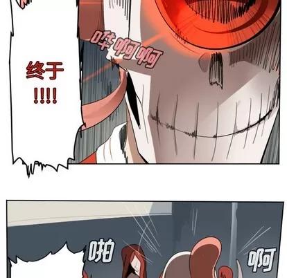 Ultimiter~终极者 Ultimiter~终极者 | 第134章 第52页