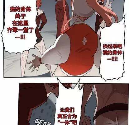 Ultimiter~终极者 Ultimiter~终极者 | 第134章 第53页