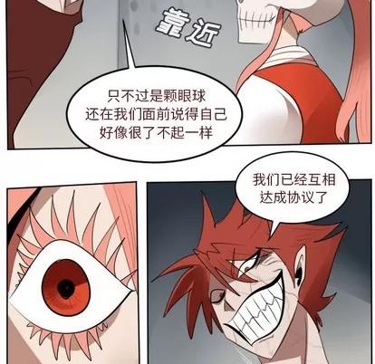 Ultimiter~终极者 Ultimiter~终极者 | 第134章 第57页