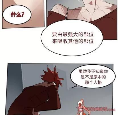 Ultimiter~终极者 Ultimiter~终极者 | 第134章 第58页
