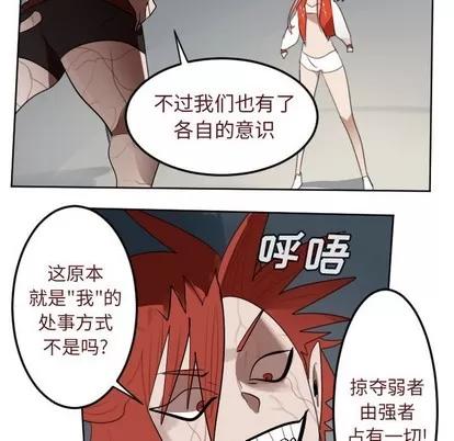 Ultimiter~终极者 Ultimiter~终极者 | 第134章 第59页