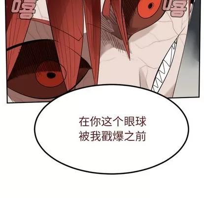 Ultimiter~终极者 Ultimiter~终极者 | 第134章 第61页