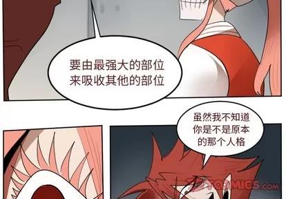 Ultimiter~终极者 Ultimiter~终极者 | 第135章 第2页
