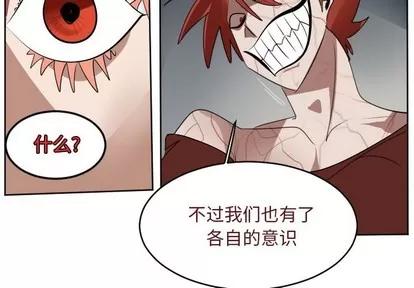 Ultimiter~终极者 Ultimiter~终极者 | 第135章 第3页