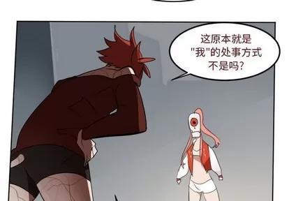 Ultimiter~终极者 Ultimiter~终极者 | 第135章 第4页