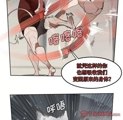 Ultimiter~终极者 Ultimiter~终极者 | 第135章 第14页