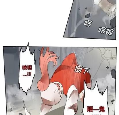 Ultimiter~终极者 Ultimiter~终极者 | 第135章 第17页