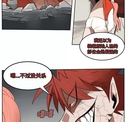Ultimiter~终极者 Ultimiter~终极者 | 第135章 第24页