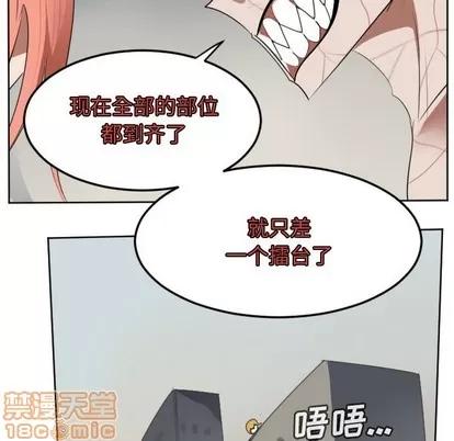 Ultimiter~终极者 Ultimiter~终极者 | 第135章 第25页