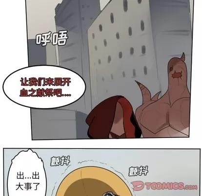 Ultimiter~终极者 Ultimiter~终极者 | 第135章 第26页