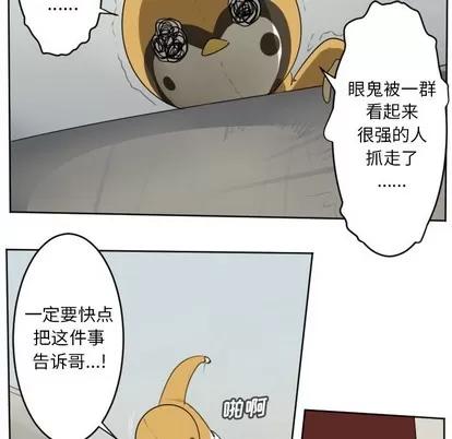 Ultimiter~终极者 Ultimiter~终极者 | 第135章 第27页