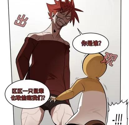 Ultimiter~终极者 Ultimiter~终极者 | 第135章 第29页