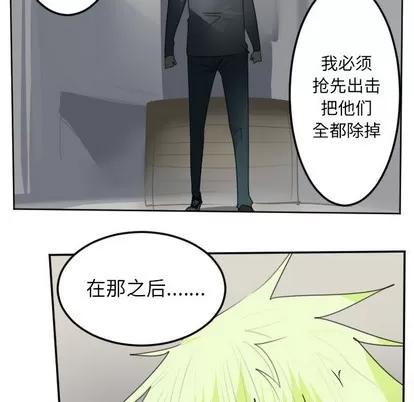 Ultimiter~终极者 Ultimiter~终极者 | 第135章 第39页