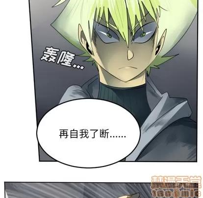Ultimiter~终极者 Ultimiter~终极者 | 第135章 第40页