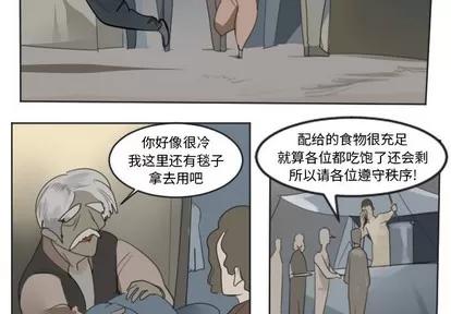 Ultimiter~终极者 Ultimiter~终极者 | 第136章 第2页