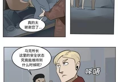 Ultimiter~终极者 Ultimiter~终极者 | 第136章 第3页