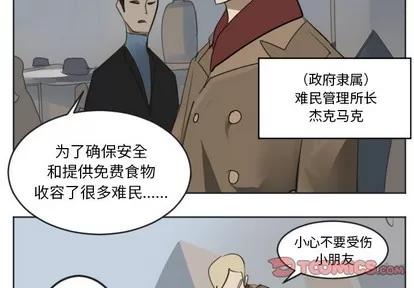 Ultimiter~终极者 Ultimiter~终极者 | 第136章 第4页