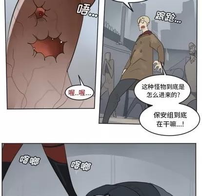 Ultimiter~终极者 Ultimiter~终极者 | 第136章 第11页