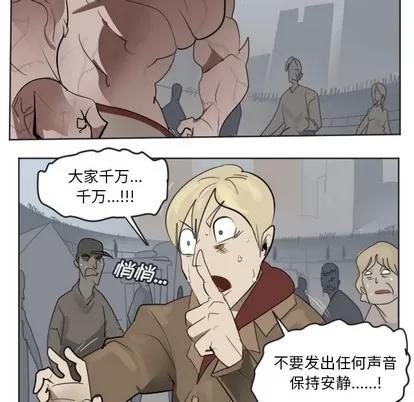 Ultimiter~终极者 Ultimiter~终极者 | 第136章 第14页