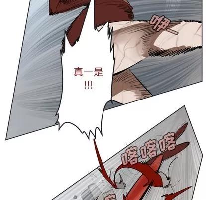 Ultimiter~终极者 Ultimiter~终极者 | 第136章 第26页
