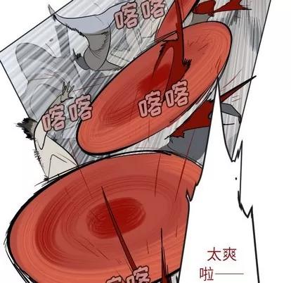 Ultimiter~终极者 Ultimiter~终极者 | 第136章 第27页