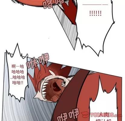 Ultimiter~终极者 Ultimiter~终极者 | 第136章 第28页