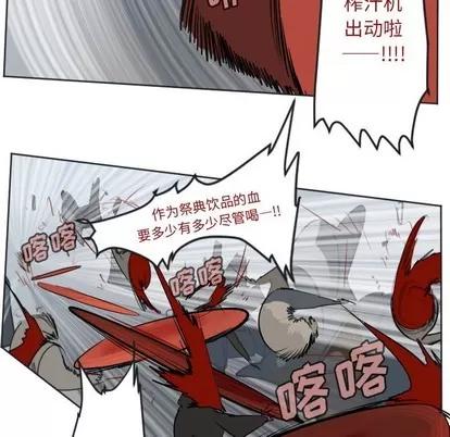 Ultimiter~终极者 Ultimiter~终极者 | 第136章 第29页