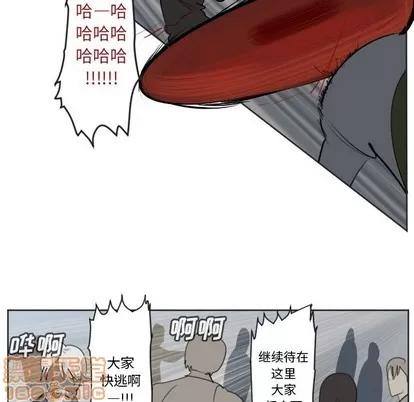 Ultimiter~终极者 Ultimiter~终极者 | 第136章 第30页